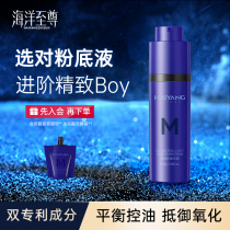 Ocean to Esteem Men BB Cream Clear and smooth texture Natural light and thin makeup Skin is not greasy and flawless bb cream