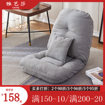 Yayisha Lazy sofa tatami single bedroom folding backrest legless bay window bed breastfeeding chair Japanese style