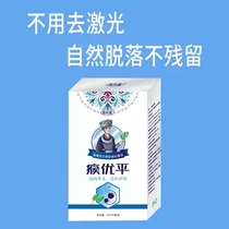 (Jointly developed by the University of Medical Science)Natural shedding without residue Buy 2 Get 1 free Buy 3 Get 2 Free Buy 5 Get 5 free 