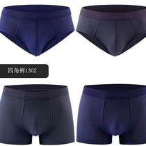 2021 New Men Comfort Fashion Comfort Pants Cotton Boutique Spring Autumn Summer Ventilation Triangle Pants Four Corner Pants