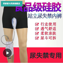 Elderly urinary incontinence pants urine receptacle Mens active walking wearing pants type urine collection bag incontinence ls