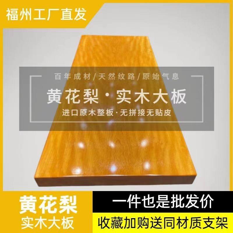 黄花梨板桌-黄花梨板桌促销价格、黄花梨板桌品牌- 淘宝
