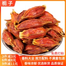 Yellow Gardenia seasoning Yunnan Yellow Gardenia 50g mountain Gardenia Camellia barbecue spices seasoning Daquan marinated powder bag home