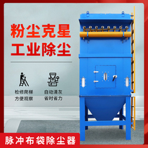 Pulse bag filter industrial dust workshop central collector system ladder dust collector environmental protection equipment