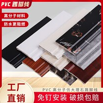 Polymer PVC skirting line color variety simple installation moisture-proof fire imitation wood grain marbled ground line