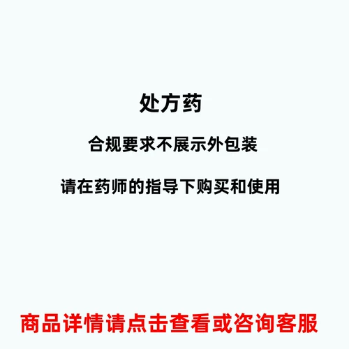 Раствор Райан Джифуган Диафосат пероральный раствор 10 мл: 1G*10 поддержка/коробка