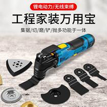 Lithium electric universal treasure multi-function electric trimming machine woodworking tools Daquan slotted electric shovel decoration cutting machine