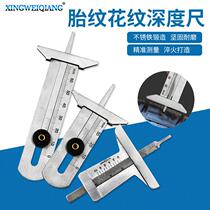 Stainless iron tire pattern Vernier depth gauge 0-30 50 60mm tire ruler pattern safety tire ruler