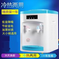  Mini water dispenser can be heated Desktop small hot and cold dual-use water heater Desktop water dispenser All-in-one household