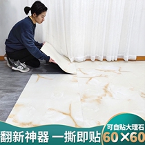 Self-adhesive floor tiles thickened floor stickers sample ins plastic mat kitchen dormitory pvc floor leather high and low net red
