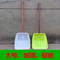 Paddy shovel plastic garbage shovel household rice harvesting shovel shovel thickening agricultural tools thickened and wear-resistant