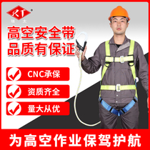 Full-body five-point outdoor aerial work safety belt double hook polyester anti-fall construction safety rope safety belt