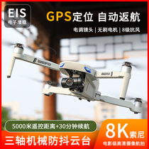  DJI brushless three-axis gimbal GPS positioning UAV 8K aerial camera High-definition professional 5000m remote control aircraft