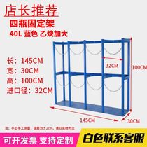 Fixed 40L gas cylinder fixed load chassis device 40L gas cylinder cylinder hospital cloth belt portable oxygen rack 40