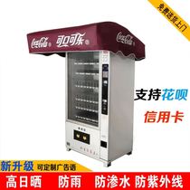 Awning cover sunshade machine shell Unmanned beverage vending cabinet with cigarette self-service express rainproof awning can be used