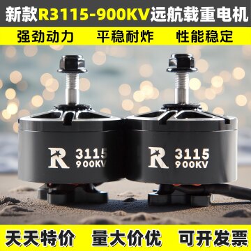 3115无刷电机航模-3115无刷电机航模促销价格、3115无刷电机航模品牌- 淘宝