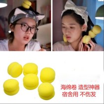 6-pack non-injurious sponge curl ball Mushroom curler non-perm type can carry sleeping curl hair tools