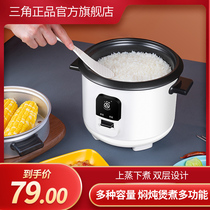 Triangle brand electric rice pot small 2 people with multi-functional soup cooking rice dual-purpose mini old rice cooker 1 person
