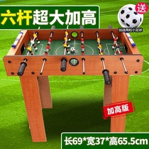 Table football Childrens double football table toy manual table table table kick football machine against Table parent-child board game