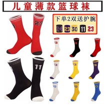 Football Socks Boy Summer Children Summer Pure Cotton Thin Middle Cylinder Boy Players Edition Professional Basketball Training Socks