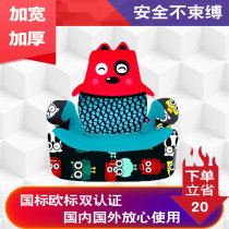 Germany imported Good Children 3-12 car baby seat car baby seat car Children cartoon height cushion big child sitting