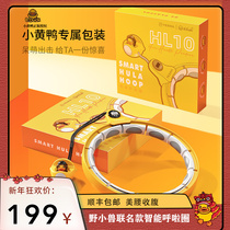 Wild beasts small yellow duck intelligent hula hoop collecting belted waist aggravating weight loss slim waist tummy Belly God Instrumental Fitness dedicated female