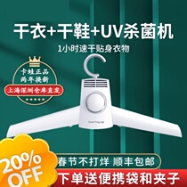 Clothes dry coax machine household underwear dryer dormitory mini portable portable drying hanger travel