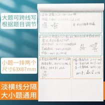 Postgraduate Primary School students 1000 pieces of grass paper college students High School manuscript paper blank draft paper thick performance beige Special