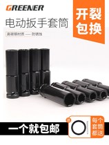 Electric wrench socket head set air gun extended full set combination 30 hexagon screw Dafei 22 casing head 14