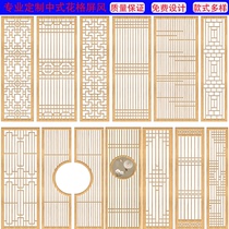 Custom new Chinese style solid wood flower grille hollow Japanese partition flower window Entrance door blocking screen living room
