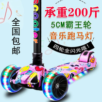 Scooter Children 2-3-6-Beginners over the age of 8 widen and thicken four-wheeled single-legged 1 baby folding sliding pulley