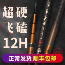 New ultra-hard 12H flying kowtow fishing rod ultra-light greenhouse pole anchor fish black pit competitive ropia carp violent fishing rod