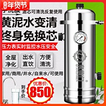 Full house large flow central water purifier household commercial direct drinking rural well water pipe sediment front filter