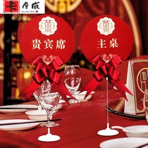 Wedding ceremony seat card bracket table card seat card number plate creative Chinese wedding banquet card sign-in stage wedding supplies