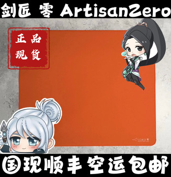 剑匠artisan-剑匠artisan促销价格、剑匠artisan品牌 - 淘宝