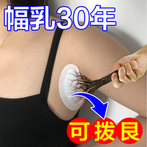  Sub-milk elimination artifact(one box works) to sub-milk artifact Cover sub-milk elimination sticker Armpit lymphatic special sticker