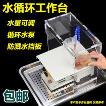 Engraving machine engraving electric grinding water circulation water pipe water pump stainless steel tray table acrylic waterproof cover dust-proof