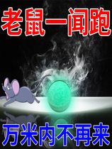 The official flagship store of the special effect magic medicine for mice will die as soon as you smell it.