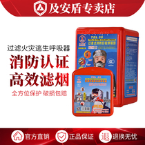 Xingan fire mask gas anti smoke fire mask fire escape self rescue respirator hotel home 3C national standard