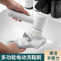 Shoe washing machine special brush household handheld electric shoe brush multi-function cleaning brush without wounding the lazy brush gods