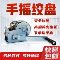 Hand winch Manual small lifting winch Self-locking tractor winch Household small crane with wire rope