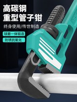 Pipe pliers Household small pipe pliers Fast plumbing dual-use wrench Large multi-function throat pliers 18-inch pipe pliers