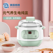 Grand small electric stew pot BB soup porridge pot household water-proof birds nest electric stew Cup ceramic porridge baby rice cooker