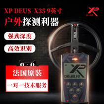  Underground metal detector High precision 10 meters French XPORX X35 handheld visual detector Gold and silver detector