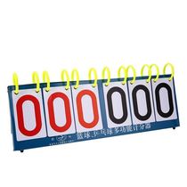 High school entrance examination scoreboard competition professional brand basketball scoreboard plastic four table tennis school competition