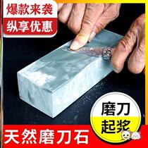 Natural Stone household kitchen knife open blade original stone double-sided grinding coarse and fine Pulp stone swinging knife oil stone blue stone grinding knife Stone *