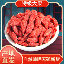 500g Ningxia premium wolfberry new goods natural drying Gou wolfberry Zhongning wolfberry soak water and boil soup male kidney