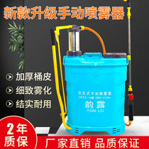 Agricultural knapsack manual sprayer New old hand pressure high pressure 16L20L medicine machine plant protection garden orchard