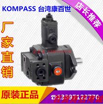 Taiwan KOMPASS kobest shi oil vane pump VFB1S-15FA2 VFB1S-20FA2 VFD1S-18FA2