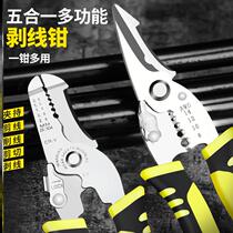 Scissors Multi-function electrical tools Wire cutting pliers Wire stripping pliers Wire drawing cable stripping Pressure line dialer